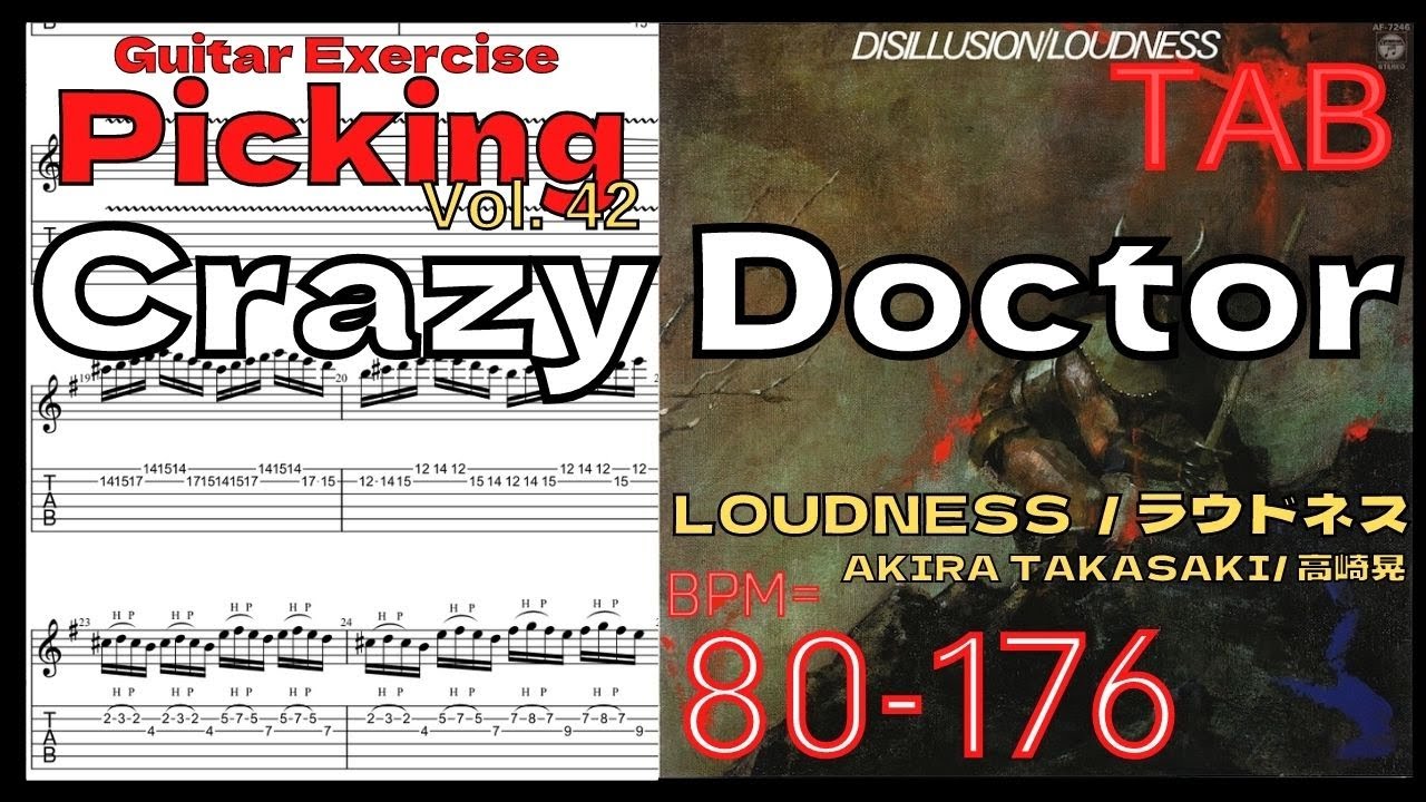 【Speed Up】CRAZY DOCTOR / LOUDNESS TAB Guitar Solo ラウドネス･高崎晃ギターソロ  ピッキング･タッピング 【Guitar Picking Vol.42】