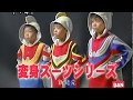 バンダイ 変身スーツシリーズ ウルトラマンティガ ダイナ ガイア CM 1999 09