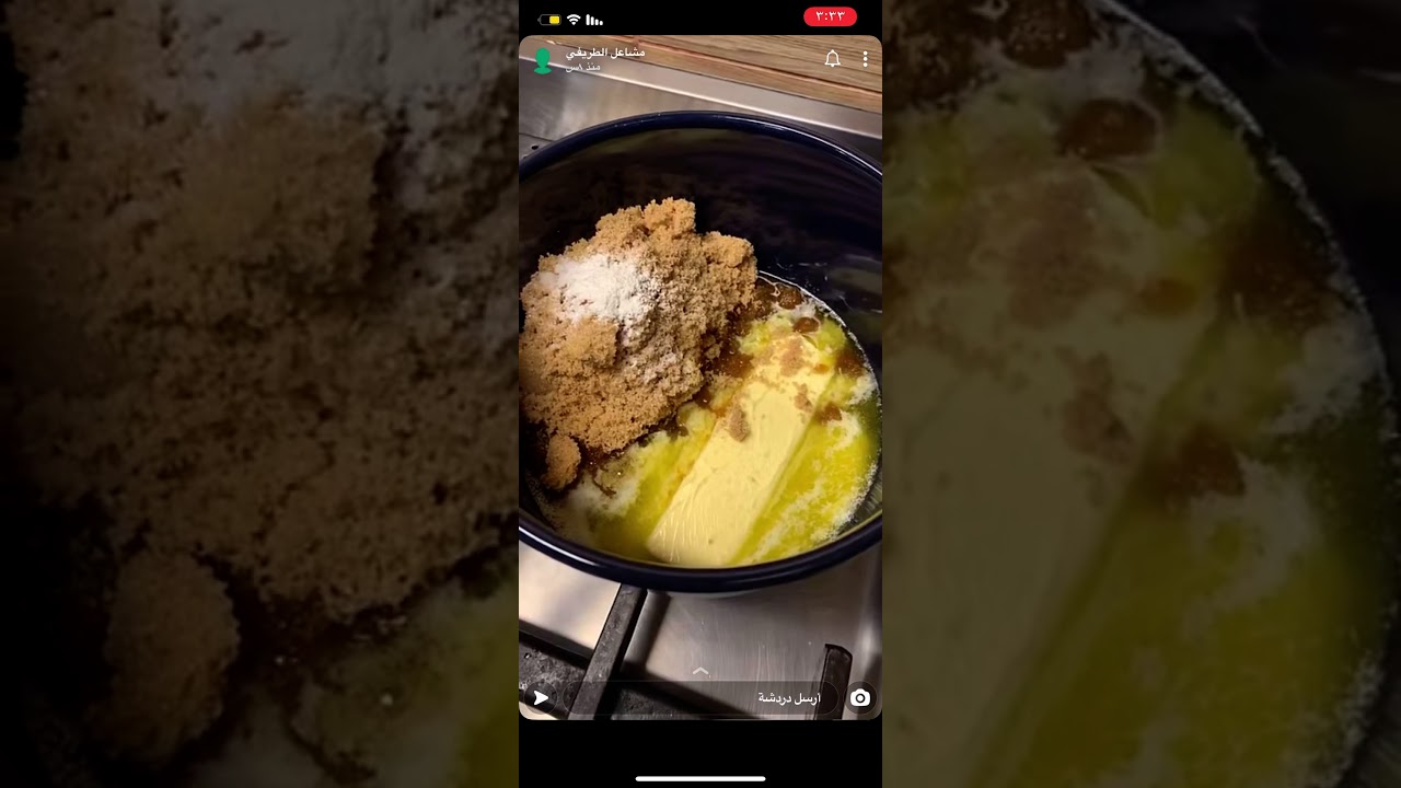 سخان بودينغ التمر سناب مشاعل الطريفي