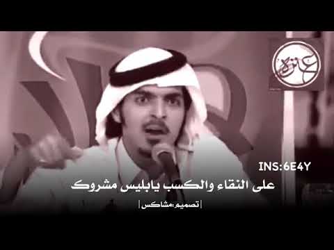 ياسر التويجري يا إبليس انا وياك ربع ورفاقه 