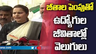 TGO Leader Mamata on Basic Pay and Fitment | Telangana Governamet |CM KCR  | GreatTelangana TV