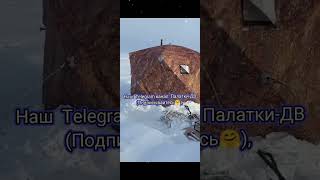 Палатка зимняя трехслойная "Улов" (размеры: 300/300/215)