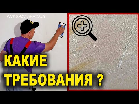 Шпатлёвка под обои! ПРО ЭТО - НЕ ГОВОРЯТ!