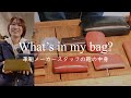 【鞄の中身】メインストアで働く販売スタッフの持ち物は?