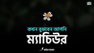 জবন থক শখ মযচরট আরফ আজদ Arif Azad