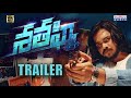 Shatagni trailer is out, watch it