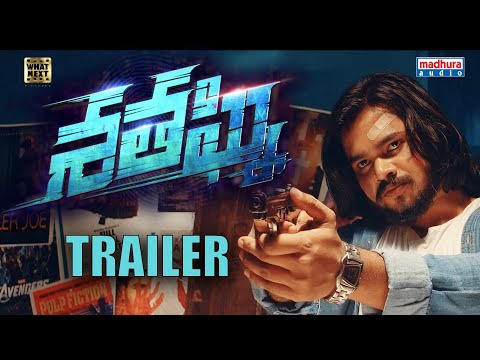 Shatagni Trailer(4K) | L.V.Siva | Dasari.Abhiram Reddy | Harsha Prawin | Madhura Audio