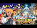 Peer Ajmal Raza Qadri First Ramzan Bayan | Ramzan Ka Chand | Peer Ajmal Raza Qadri Full Ramzan Bayan