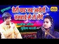 तू याद जब आयेगी तन्हाई में रो लेंगे || Tasnim Arif व Gudiya Warsi || Tanhai Me Ro Lenge