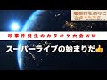 【第3回姫街道歌謡祭 前編】静岡県カラオケ大会にスーパースターが登場!!