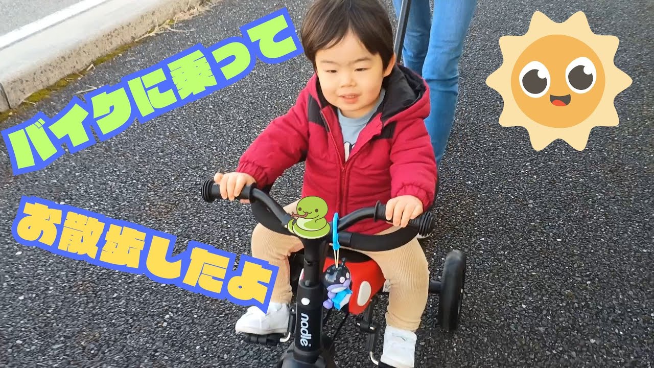 Baby Rikkun 20250301 Rikkun Log バイクに乗ってお散歩 - YouTube