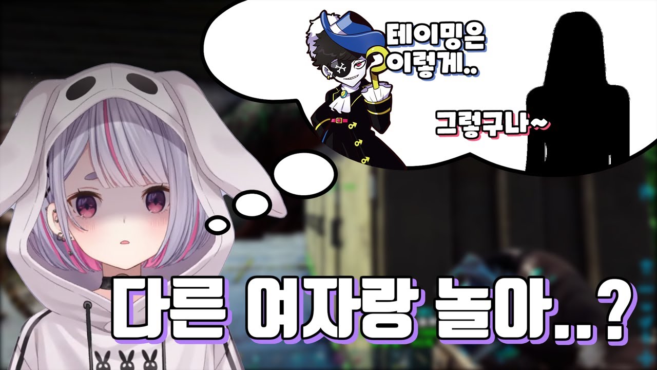외간 여자랑 대화하는 몬도가 마음에 들지 않는 미미타야