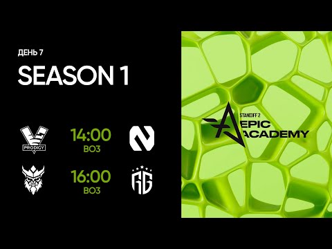 EPIC Standoff 2 Academy: Season 1| Group Stage - Day 7