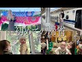 実家に帰らせていただきます【師匠と二人旅】
