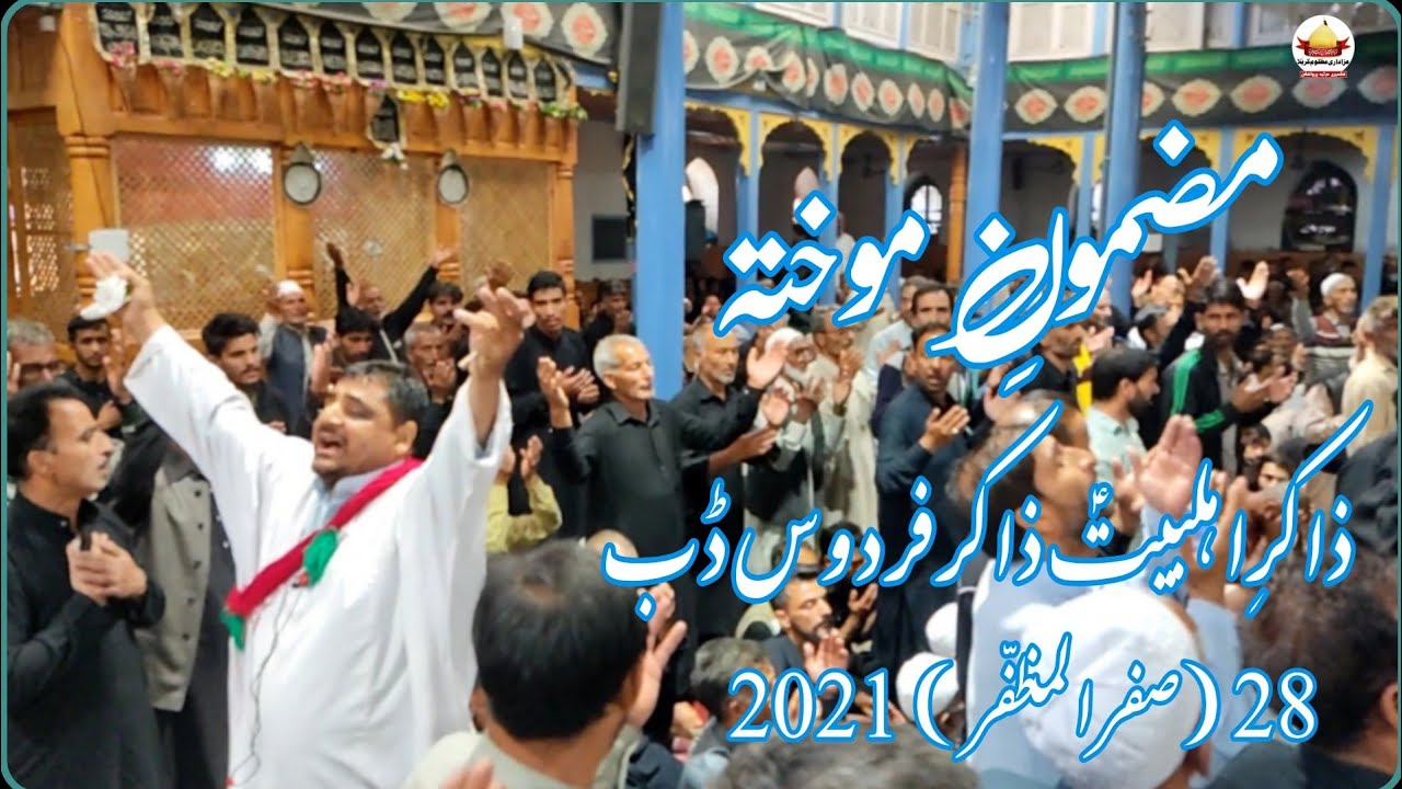 Kashmiri Marsiya||Mazmoni Mukht||موختہ Zakir Aga syed Firdous Dab||28 (صفرالمظفّر) 2021