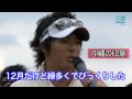 石川遼選手が沖縄で初ドラコン Ryo Ishikawa