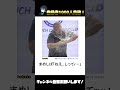【爆笑】殿堂入りしたボケてにアフレコしてみたよ！ part30　#shorts #ボケて #ボケて殿堂入り