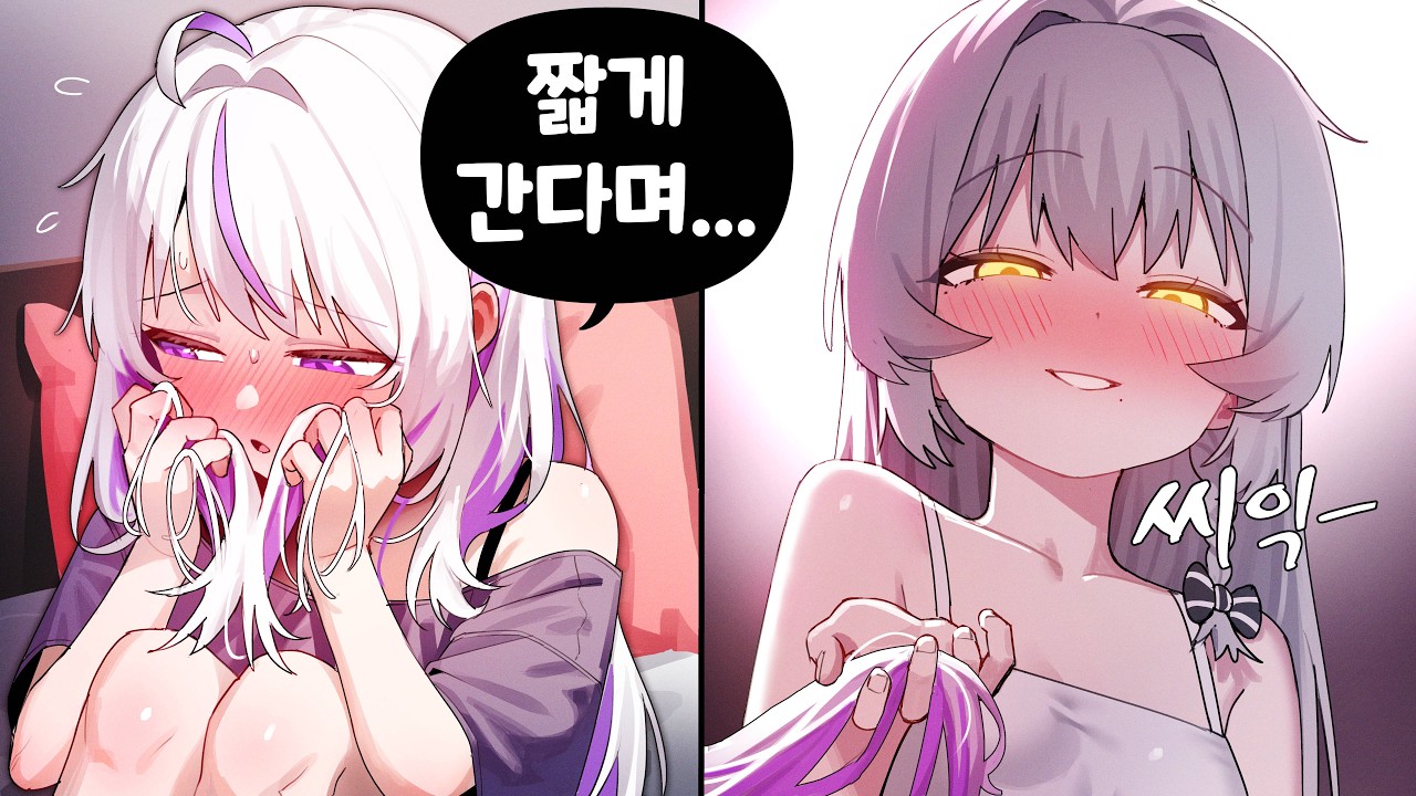 짧게 안 갈래