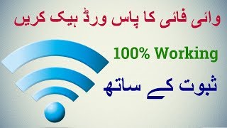 see any wifi password easily screenshot 5