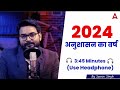 2024     motivational by saurav singh