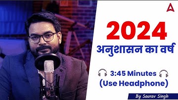 2024 अनुशासन का वर्ष | Motivational Video By Saurav Singh