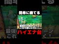 この台を見逃すな#メダルゲーム #攻略 #メダルゲーム増やし方#ゲーセン #恐竜ハンター #shorts