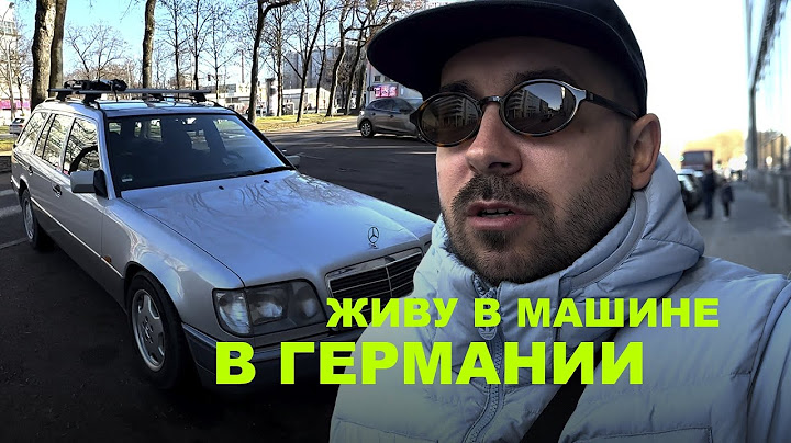 Купил машину в Германии! Mercedes W124 в Мюнхене