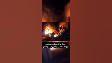 اغرب قضايا الانتقام الجوازة باظت بعد مقتل ام العروسة وشقيقها 