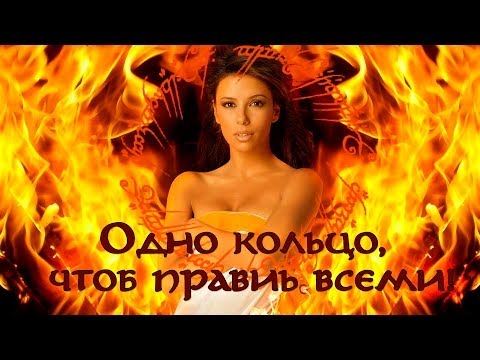 Кольцо Всевластия карбид