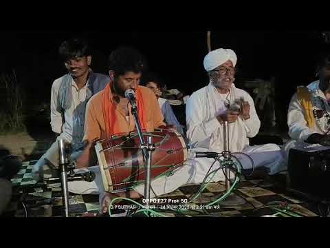 Jujarji Sagaji Jagarn Gayak Khetaram Sen 2025