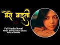 म र म इत Real Life Story Voice Of Binisha Smriti Thakuri SuSs