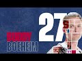 2022 Opening Night Recap - Player Introductions