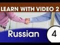 Learn Russian with Video - Top 20 Russian Verbs 2