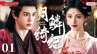 Download Lagu 【2025 Sweet Drama】Veil of Shadow 01丨Fox Girl Meets Mortal Boy💕Falling in Love Against All Odds🔥 MP3