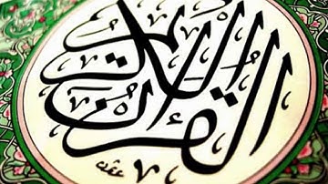 آواخر سورة الفتح بصوت القارئ عبدالرحمن بن عواجي المدخلي عشائية الخميس 2-7-1438هـ