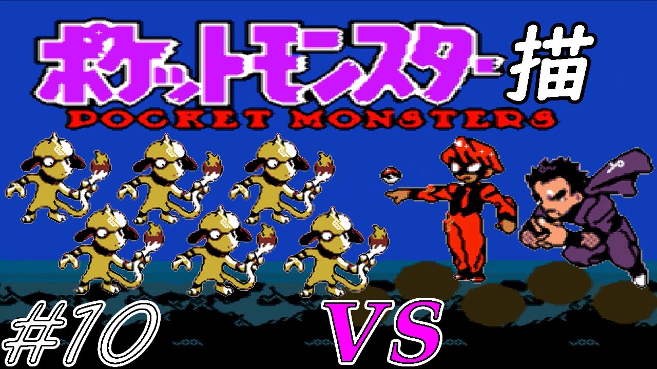 ゆっくり実況 ポケモン 銀 をドーブルだけでクリアする Part10 Games Wacoca Japan People Life Style