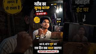 Yahi hai Hamara 4-5 Lakh ka Setup😱🤫 #setup #shorts #emotional #success