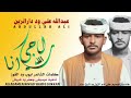 عبدالله علي ود دارالزين انا راجي الله كلمات ايوب ود القوز
