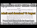Up police constable new exam date 2024 | Up police admit card 2024 kab ayega | up police exam date