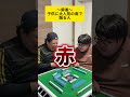 【麻雀】子供に人気の曲で煽る人