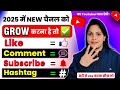 छोटे चैनल को Grow करना है तो 📈 ये 4 चीजें अभी समझ लो | how to grow a youtube channel 🔥