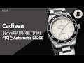 매력적인 사이즈와 컬러감을 갖춘 빈티지 스타일 다이버, 카디슨(Cadisen) C8206