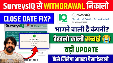 Survey Iq App Real Or Fake | धोखा😭 Survey Iq App Review | Survey Iq App Withdrawal Proof | Survey Iq