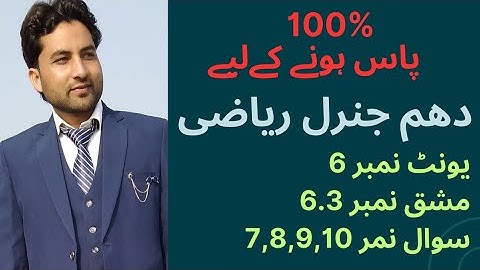 General math 10th class | unit 6 | exercise 6.3 | question 7,8,9,10 | ex 6.3 general math 10##