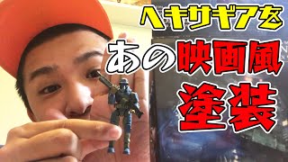 【ヘキサギア】【アーリーガバナーvol 2】あの映画再現！！！