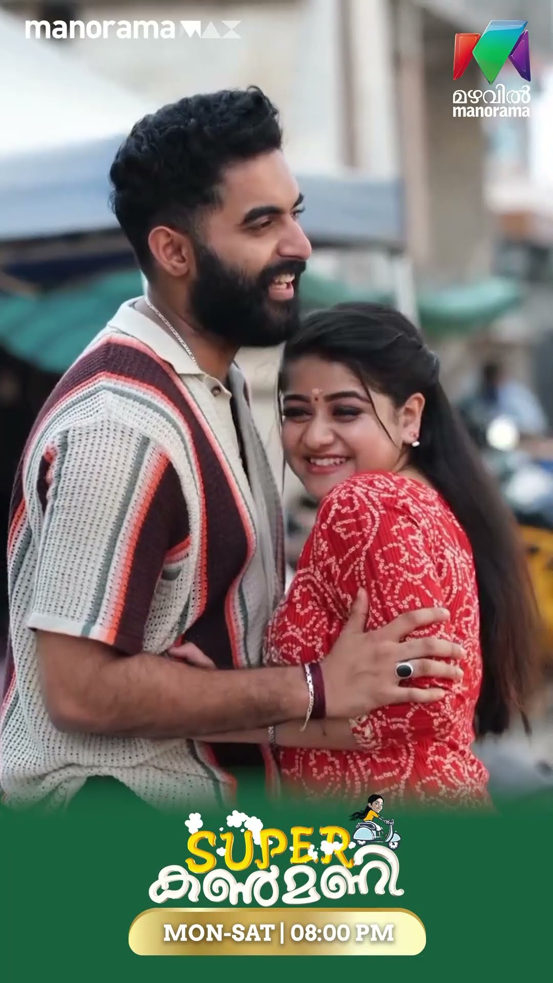 സ്നേഹം വെറും ഒരു വാക്കല്ല, ജീവിതം തന്നെയാണ്?? #happyvalentinesday #superkanmani #bts