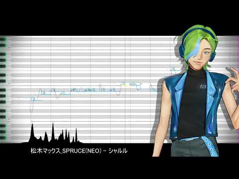 【松木マックス / Matsuki Max】シャルル / Charles【UTAUカバー +UTAUView】