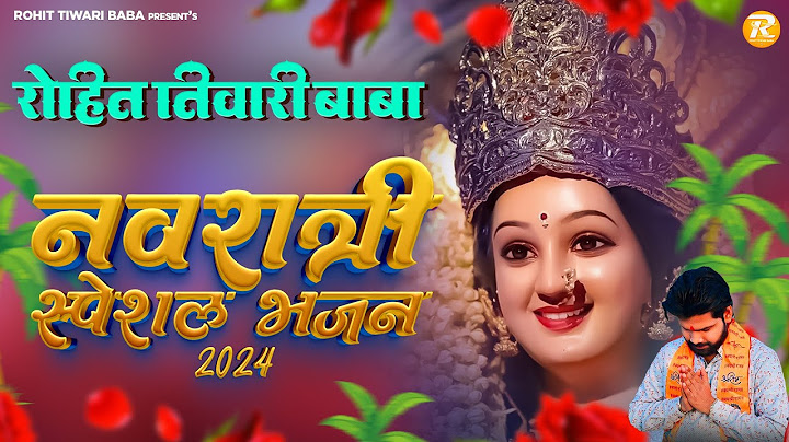 Navratri Special Bhajan 2024 - Rohit Tiwari Baba | नवरात्री स्पेशल भजन | Mata Bhajan | Navratri Song