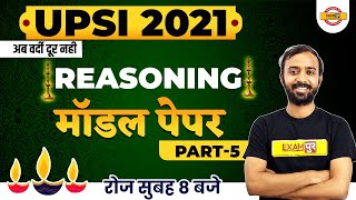 UPSI 2021| UPSI Preparation | UPSI Reasoning | Reasoning Model Paper | Reasoning | By Deepak Sir