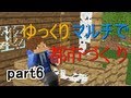 【minecraft】 ゆっくりマルチで都市づくり　part6